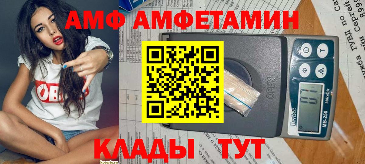 Ивантеевка  АМФ VHQ  Амфетамин  Вход с VPN 
