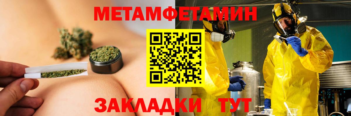АМФЕТАМИН Розовый Ивантеевка