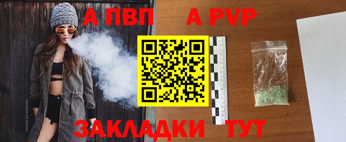 Ивантеевка  Alpha-PVP СК  Вход с VPN  A-PVP VHQ  купить наркоту  А ПВП СК КРИС 
