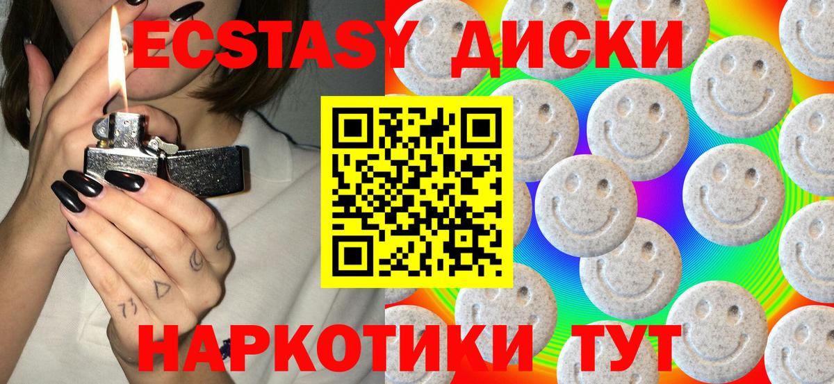 маркетплейс формула  Экстази mix  Ивантеевка  Ecstasy  Вход с VPN  Ecstasy круглые 