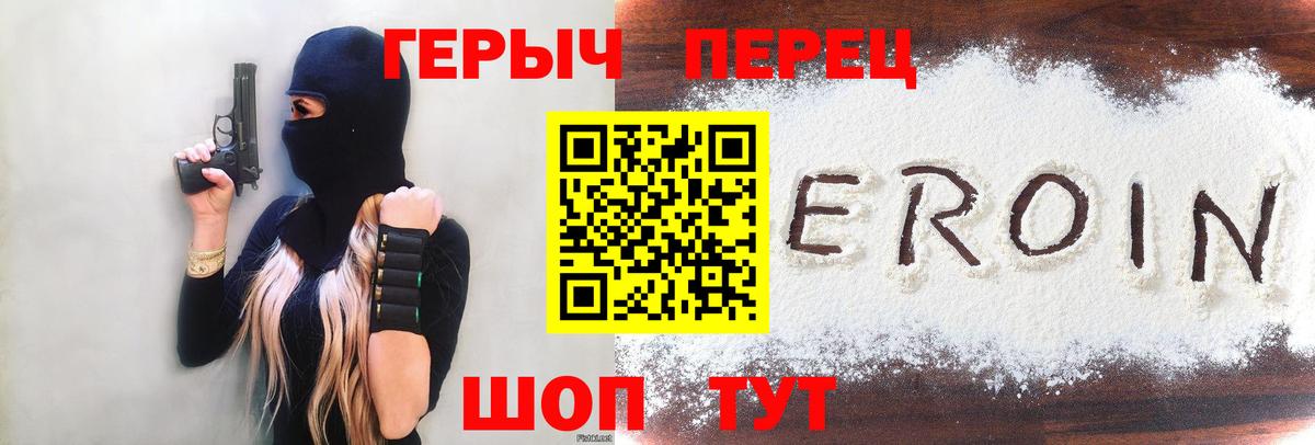 Героин гречка Ивантеевка