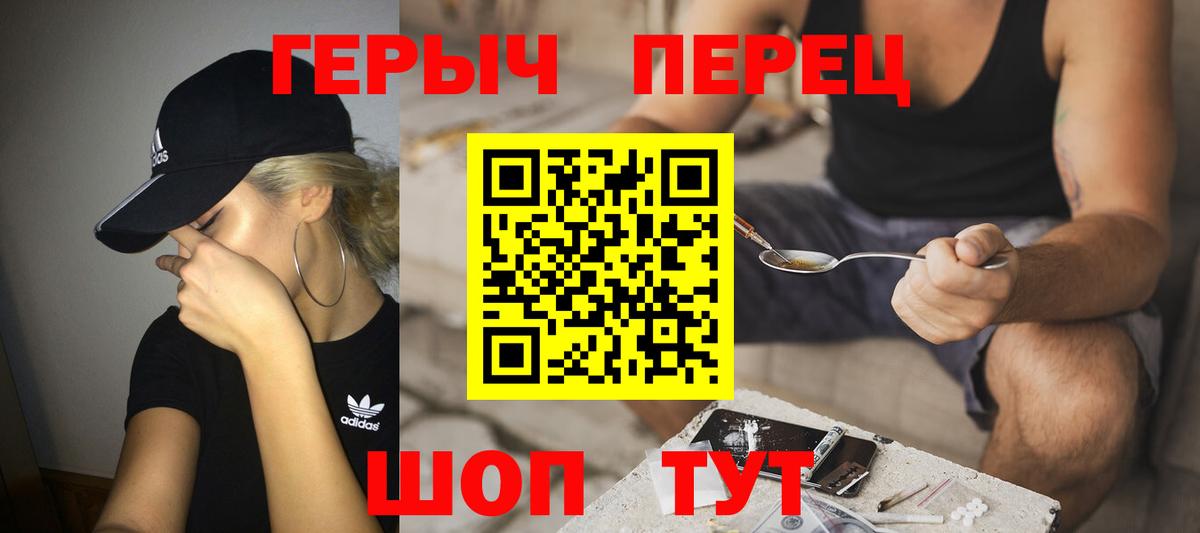 Героин белый  Вход с VPN  Ивантеевка 