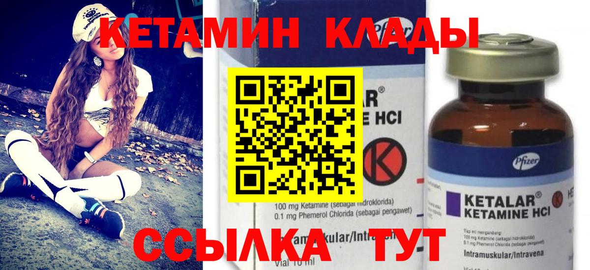 КЕТАМИН VHQ  Вход с VPN  КЕТАМИН VHQ  Ивантеевка 