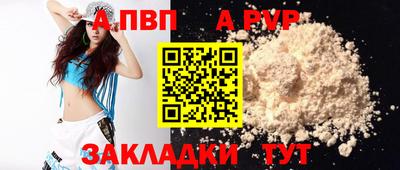 альфа пвп Янаул