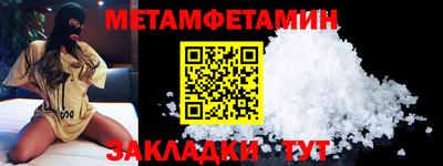 метамфетамин Ликино-Дулёво