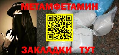 метамфетамин Ликино-Дулёво