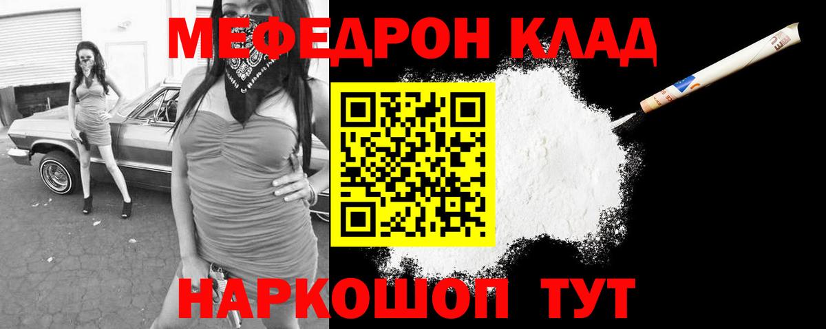Меф мука Ивантеевка