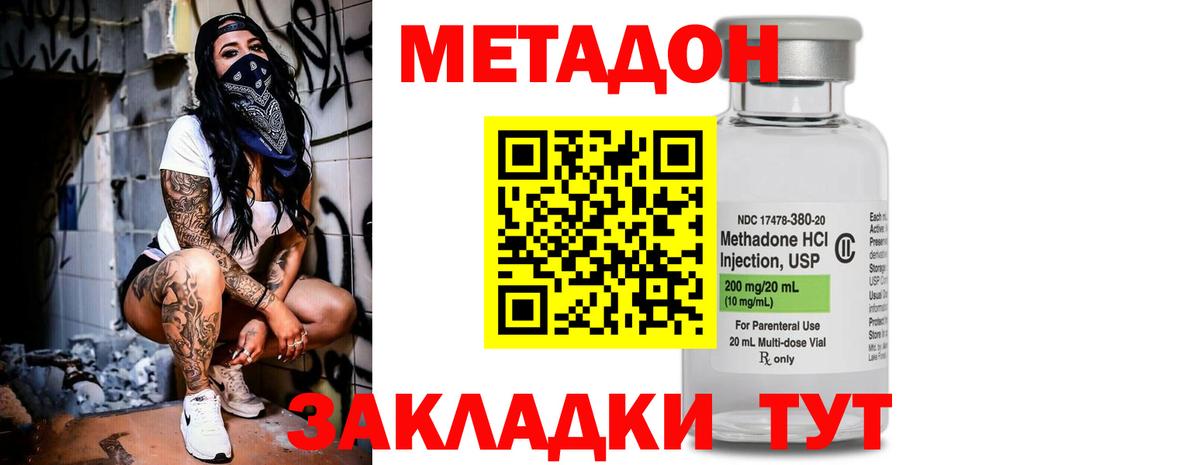 Метадон белоснежный  МЕТАДОН VHQ  Вход с VPN  мориарти формула  Ивантеевка 